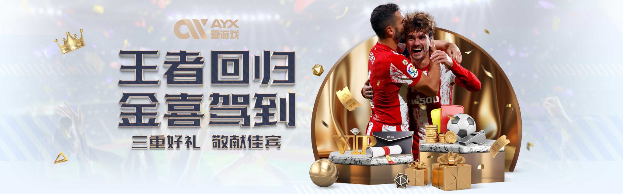 尔特人的系